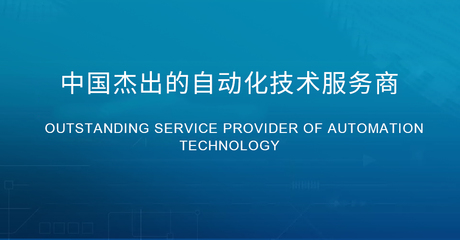 產品中心與技術服務 創新驅動與客戶價值雙輪齊驅