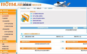 一站式網(wǎng)絡(luò)技術(shù)服務(wù) 公司產(chǎn)品與門戶網(wǎng)站注冊指南