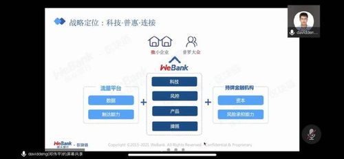 數據要素安全流通白皮書 項目第二小組評審工作研討會網絡技術服務紀實與展望